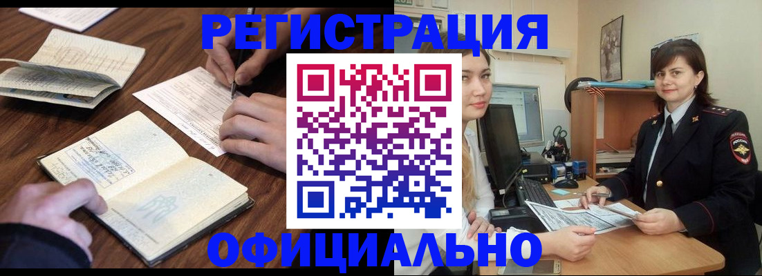 временная регистрация для банка в Камешково
