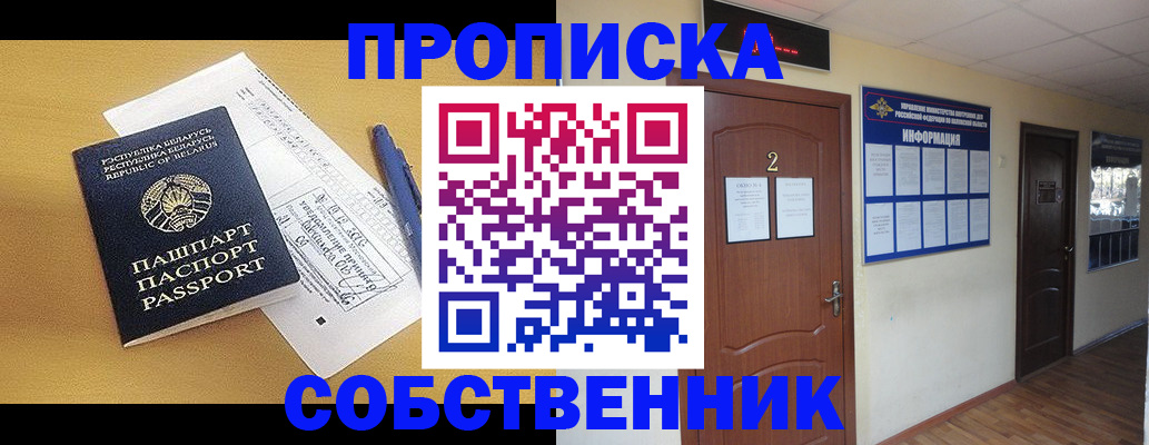 прописка для кредита в Камешково