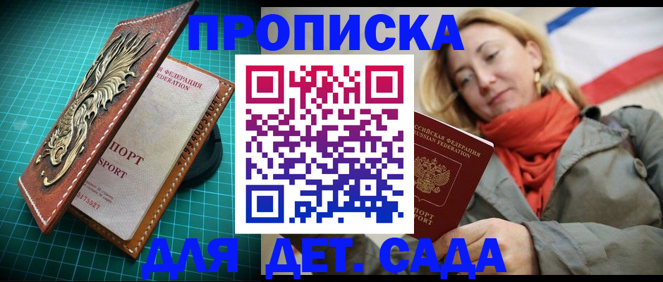 регистрация в Камешково