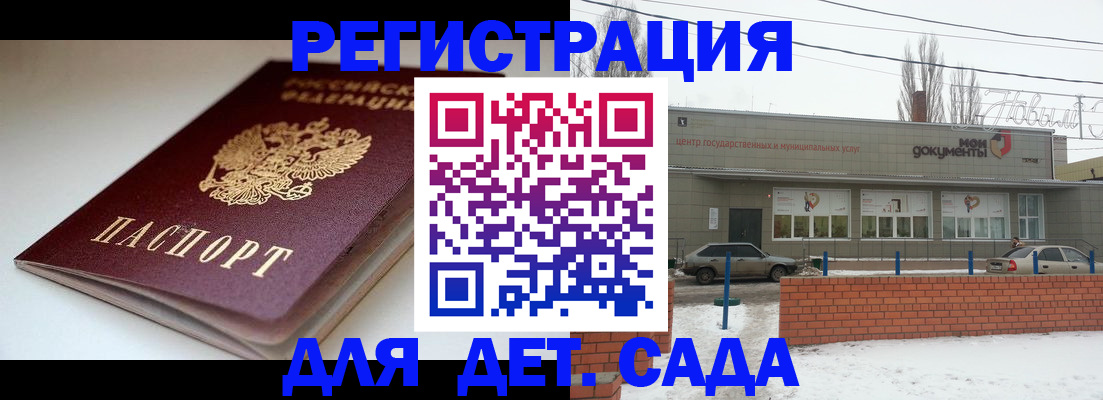 временная регистрация поиск в Камешково