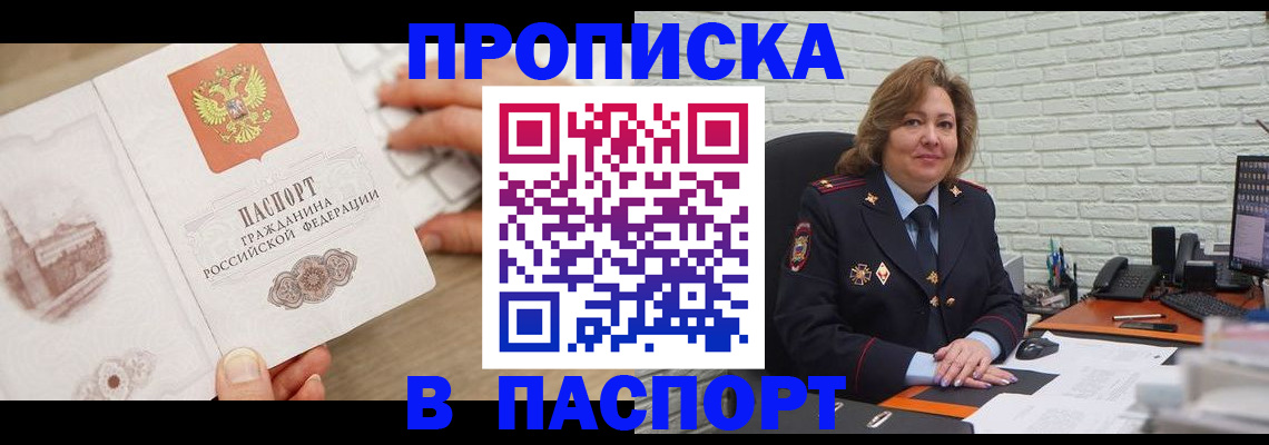 регистрация ребёнка по месту пребывания в Камешково