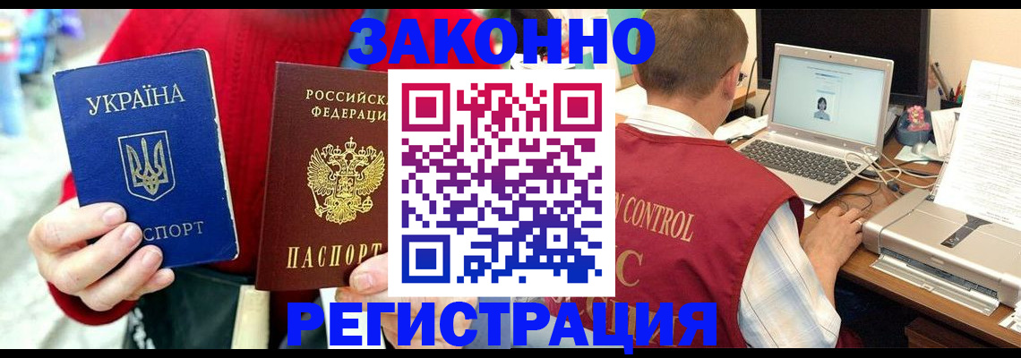 регистрация по адресу проживания в Камешково