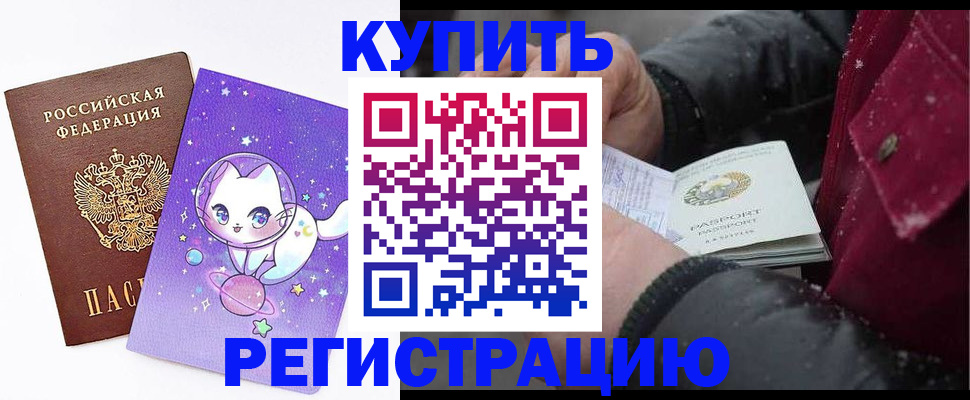 помощь с регистрацией через МВД в Камешково